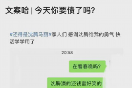 思南思南专业催债公司，专业催收